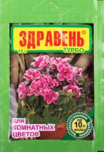 Удобрения Здравень комнатные цветы 15 г  ВХ