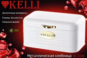Хлебница нерж "Kelli"