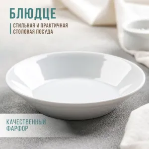 Блюдце - тазик 140 мм белье