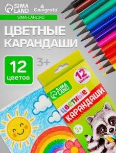 Набор цветных карандашей 12 цв Calligrata заточенные, в картонной коробке