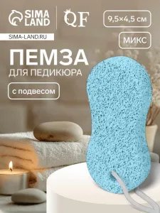 Пемза для педикюра «Бесконечность» 9.5×4.5 см МИКС