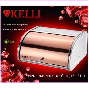 Хлебница "Kelli" 30.5х26.5х17.5см