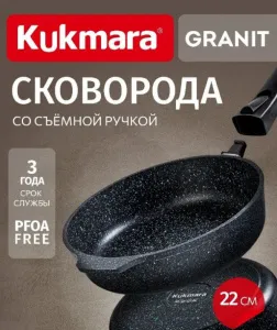 Сковорода 22 см глубокая со съемной ручкой,АП линия "Гранит" (черный)