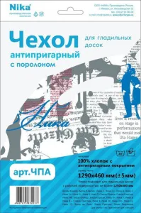 Чехол для глад. доски с поролоном антипригарный (тефлон) 1300х480