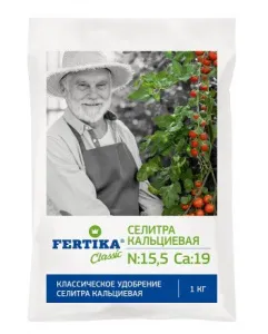 Селитра кальциевая (N-15,5%, Ca-19%) 100% норвежский продукт 1 кг