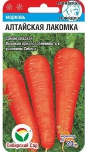 Семена Морковь Алтайская лакомка 2г Ц Сибирский сад
