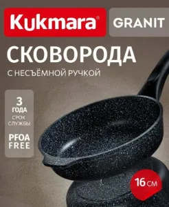 Сковорода 16 см глубокая с ручкой, АП линия «ГРАНИТ» (черный)