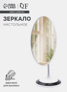 Зеркало настольное, на гибкой ножке, 16×29 см, (15.2×18.7 см), МИКС